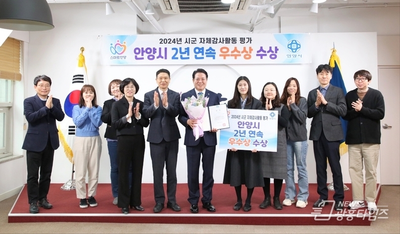 경기도 시군자체감사활동 평가 2년연속 우수상 전수식 