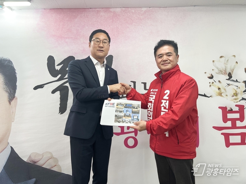 국민의힘 광명을 전동석 국회의원 후보, KFME(광명시 소상공인연합회) 대표단 면담