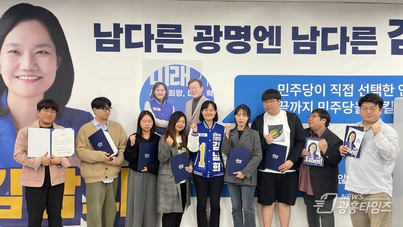 김남희 후보, 광명 ‘제3청년동’ 조성 공약 발표