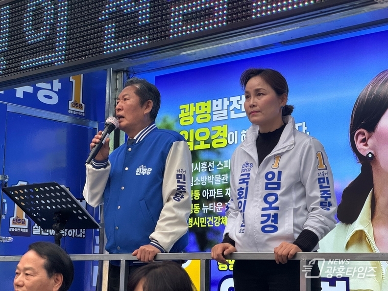 임오경 후보, 정청래 지원유세로 총선 세몰이