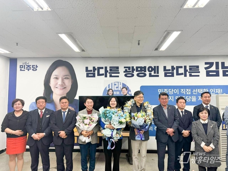 김남희, 광명을 국회의원 당선