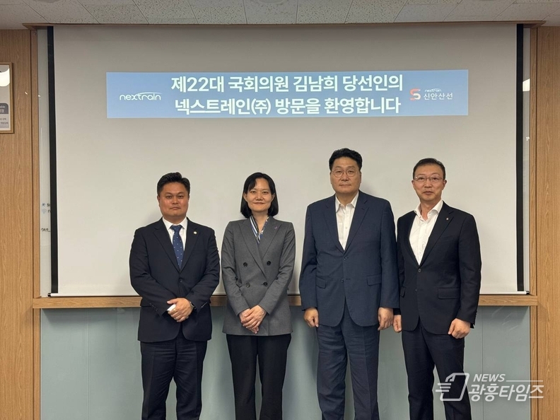 김남희 당선인, 첫 일정으로 신안산선 사업시행사 ‘넥스트레인’ 업무보고 받아