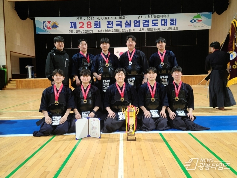 광명시청 검도팀이 제28회 전국실업검도대회에서 금2 은3 등 5개의 메달을 획득하며 실업 검도팀의 강호임을 입증했다