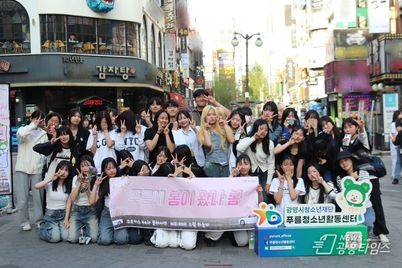 광명시청소년재단 푸름청소년활동센터는 지난 13일 철산상업지구 원형광장에서 청소년동아리 연합 버스킹 ‘푸름에 봄이 왔나 봄’ 문화행사를 개최했다.