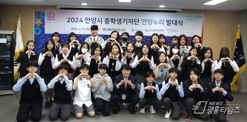 안양시 인재육성재단, 안양시 중학생 기자단 ‘안양누리’ 발대식 성료