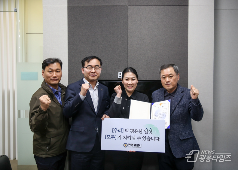 광명경찰서, 10일 만에 연이어 보이스피싱 막아낸 은행원들에게 감사장 수여