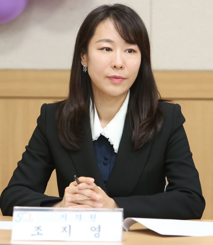조지영 안양시의회 의원