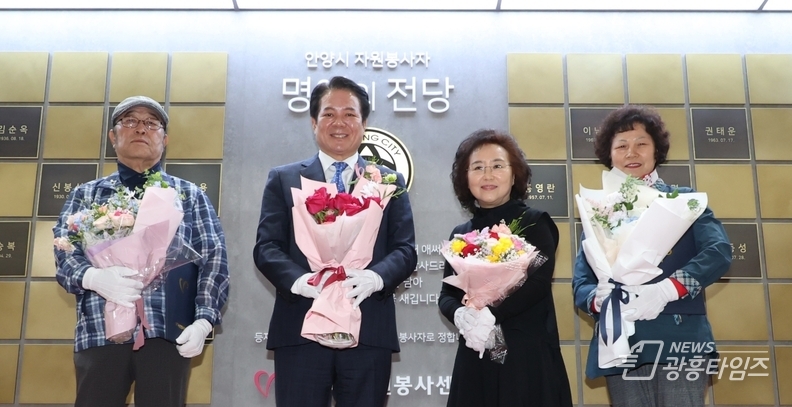 명예의전당 등재자와 최대호 안양시장