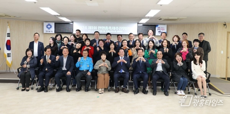안양시는 지난 17일 시청 4층 회의실에서 위원 46명에 대한 위촉장 수여 및 첫 추진위원회 회의를 개최했다 