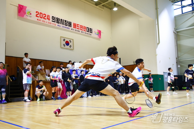 2024 의왕시장배 종합체육대회 개최