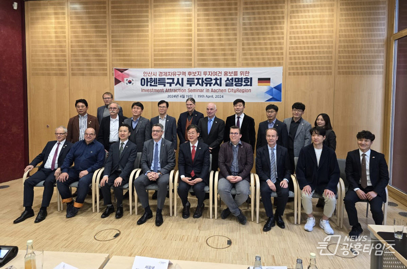 이민근 안산시장, 독일 현지 기업체 대상 연이은 투자유치 행보_이민근 안산시장은 지난 19일(현지시간) 우호 협력 도시인 아헨특구시를 방문해 독일 현지 기업체 및 아헨특구시 관계자 20여 명을 대상으로 안산 사동(ASV)지구 경제자유구역 후보지 홍보를 위한 투자유치 설명회를 개최하고 잠재적인 투자가치에 대해 브리핑했다