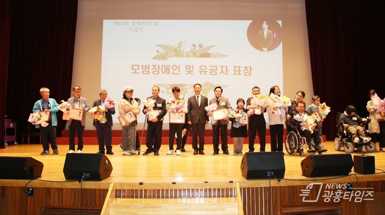 안양시 장애인의 날 기념행사가 지난 19일 14시 시청 강당에서 장애인과 비장애인 1천여명이 참석한 가운데 성황리에 마무리됐다 