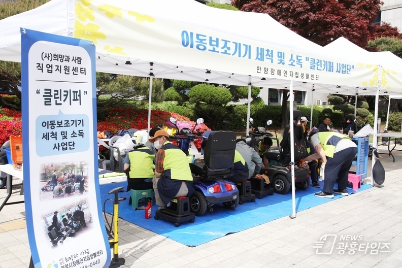 안양시 장애인의 날 기념행사가 지난 19일 14시 시청 강당에서 장애인과 비장애인 1천여명이 참석한 가운데 성황리에 마무리됐다 
