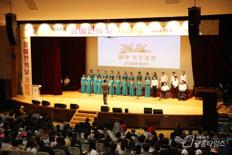 안양시 장애인의 날 기념행사가 지난 19일 14시 시청 강당에서 장애인과 비장애인 1천여명이 참석한 가운데 성황리에 마무리됐다 