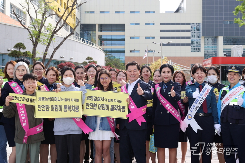 광명시는 23일 아침 도덕초등학교 교문 주변과 학교 앞 횡단보도 등 어린이 등굣길에서 학교 앞 교통안전 캠페인을 펼쳤다.