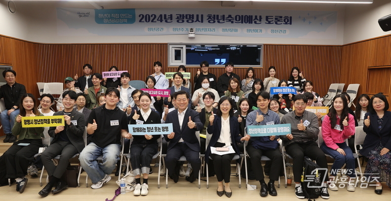 광명시는 지난 23일 청년동에서 청년숙의예산 2차 토론회를 개최했다