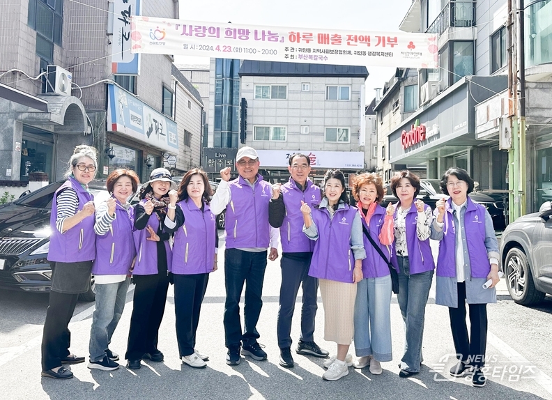 안양 귀인동 ‘부산복칼국수’ 하루 매출 전액 기부