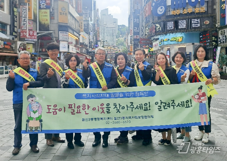 광명시 철산3동 지역사회보장협의체는 지난 24일 이웃에 대한 관심을 높이고 위기가구를 발굴하자 철산역 일대에서 한끼나눔 부스를 홍보하고 봄맞이 복지 사각지대 발굴 캠페인을 실시했다.