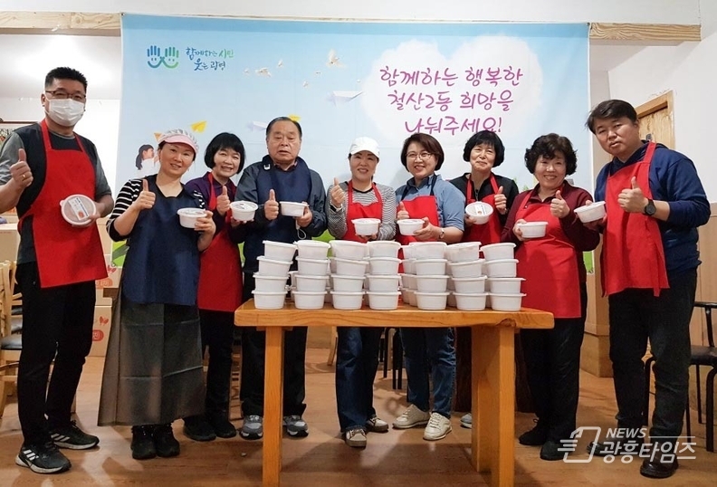광명시 철산2동 지역사회보장협의체는 지난 24일 관내 광명마을냉장고에 비치할 반찬 만들기 사업을 실시했다.