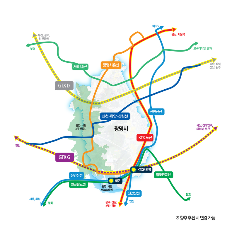 광명시 철도 노선도