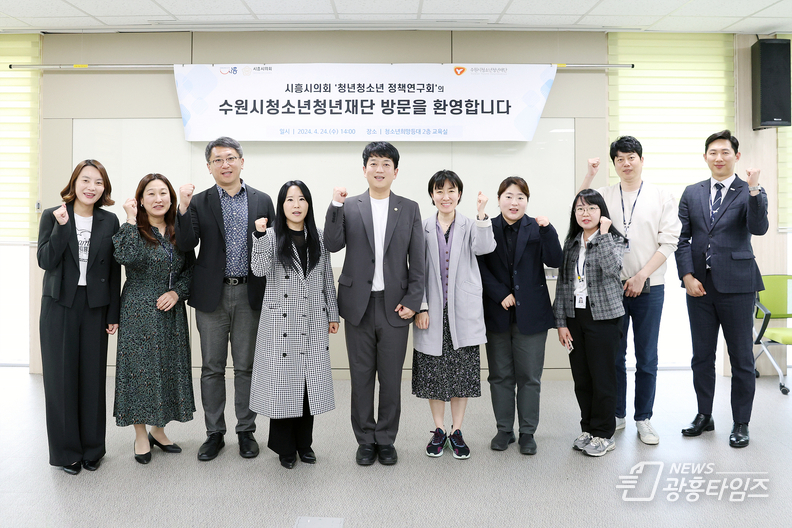청년청소년 정책연구회 벤치마킹 