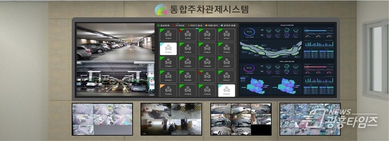 주차통합플랫폼