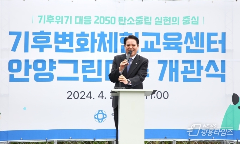 최대호 안양시장이 25일 안양그린마루 잔디마당에서 열린 개관식에서 인사말을 하고 있다