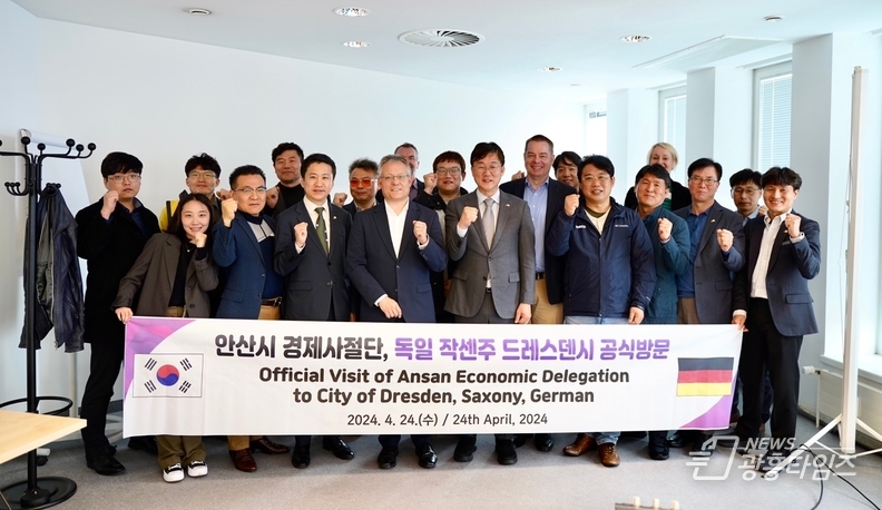 이민근 안산시장, 獨 드레스덴시 공식 방문… 국제협력 간담회(이민근 시장을 포함한 경제사절단이 지난 24일(현지 시간) 오후 독일 작센주 드레스덴시를 공식 방문해 국제협력을 모색하기 위한 간담회를 가졌다