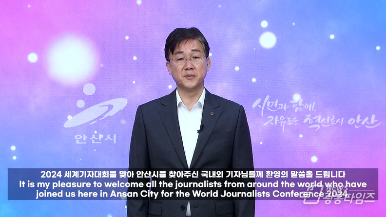 안산시 방문한 세계 47개국 기자들… 이민청 유치에 공감대(_25일 세계 47개국 기자들이 안산시를 방문해 세계 최대 규모의 발전소인 안산 시화호 조력발전소와 원곡동 다문화마을특구, 외국인주민지원본부를 차례로 방문해 선진 외국인지원 정책을 취재했다_독일 출장 중인 이민근 안산시장이 영상을 통해 환영사를 하고 있다
