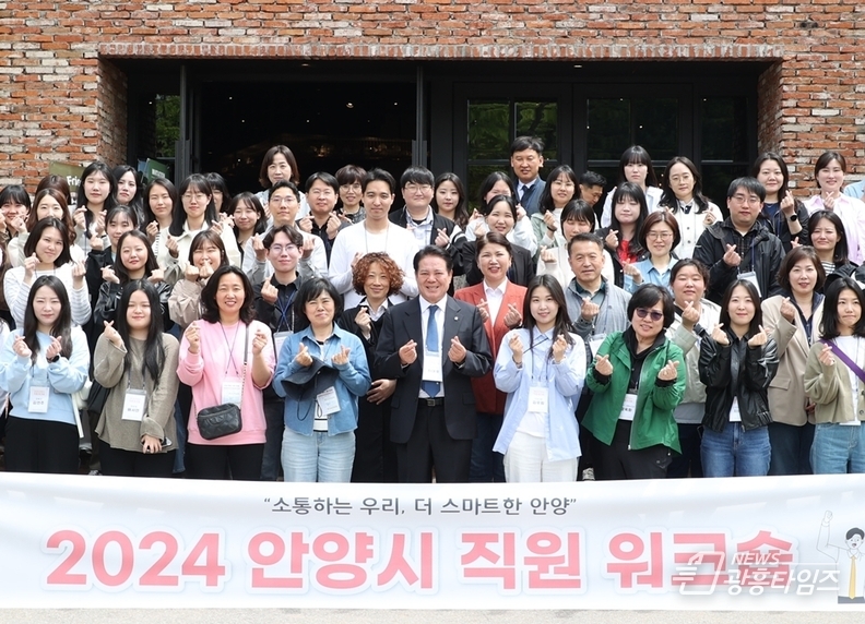 안양시, 공직자 370여명 대상 워크숍