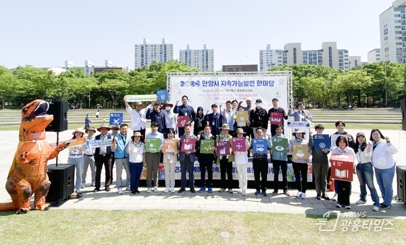 안양시지속가능발전協, 시민과 함께하는 지속가능발전한마당 성료