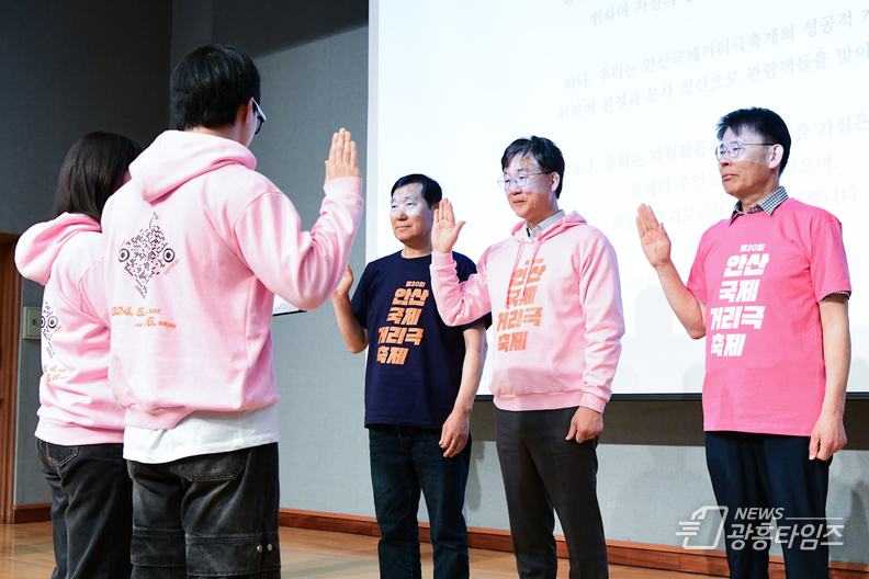 안산시와 안산문화재단은 지난 27일 안산문화예술의전당 국제회의장에서 ‘제20회 안산국제거리극축제 자원활동가 발대식’을 통해 축제의 성공적인 개최를 위한 다짐의 시간을 가졌다.