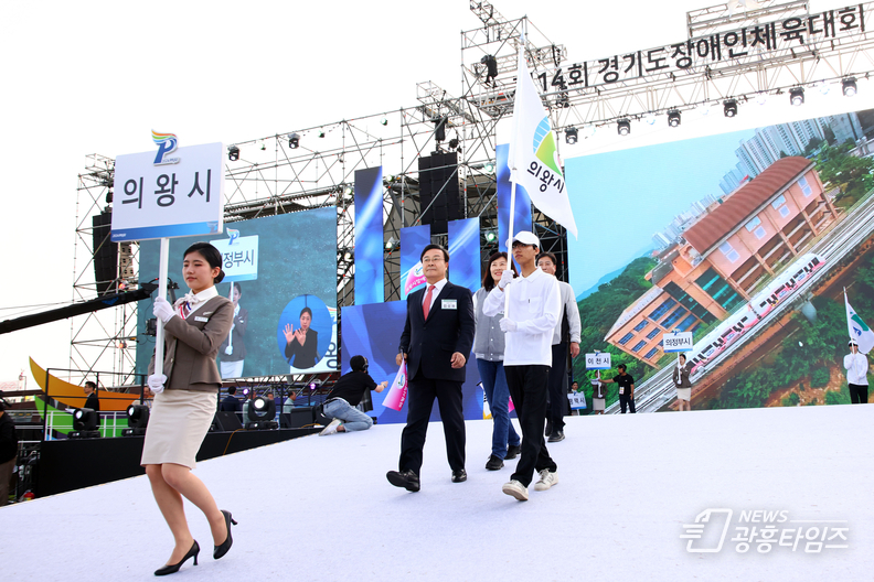 의왕시‘제14회 경기도장애인체육대회 2024 파주’출전