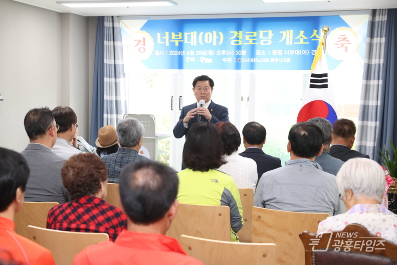 광명시는 지난 29일 너부대아파트 경로당 개소식을 개최했다