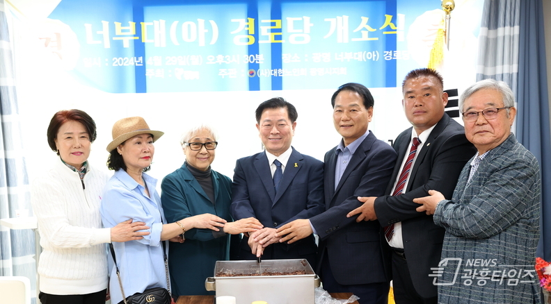 광명시는 지난 29일 너부대아파트 경로당 개소식을 개최했다