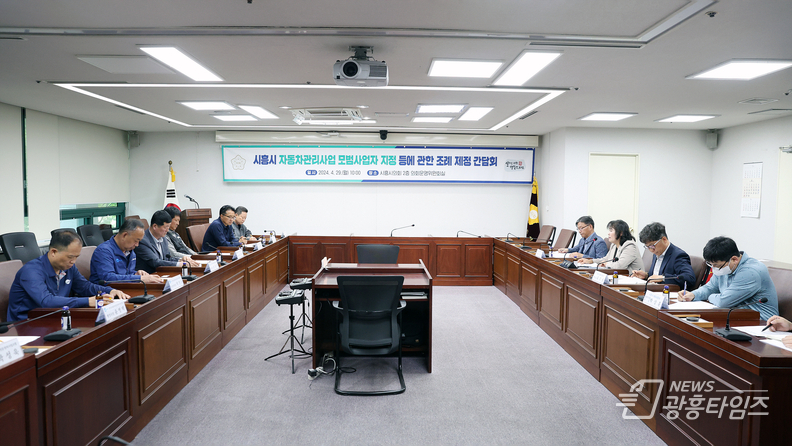 시흥시의회 오인열 의원, 자동차관리사업 모범사업자 지정 관련 조례 제정 간담회