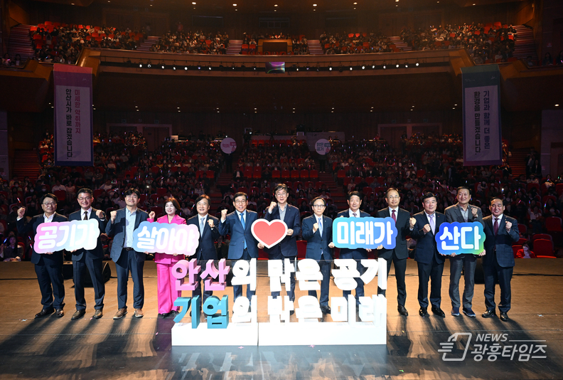 안산시는 지난달 30일 안산문화예술의전당에서 2천여 명의 시민과 기업인이 참석한 가운데 ‘제1회 안산시 기업인의 날’ 기념행사를 성황리에 개최했다.