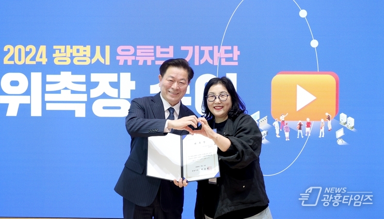 광명시는 1일 오후 광명시인생플러스센터 플러스 강당에서 유튜브 기자단 발대식을 개최했다