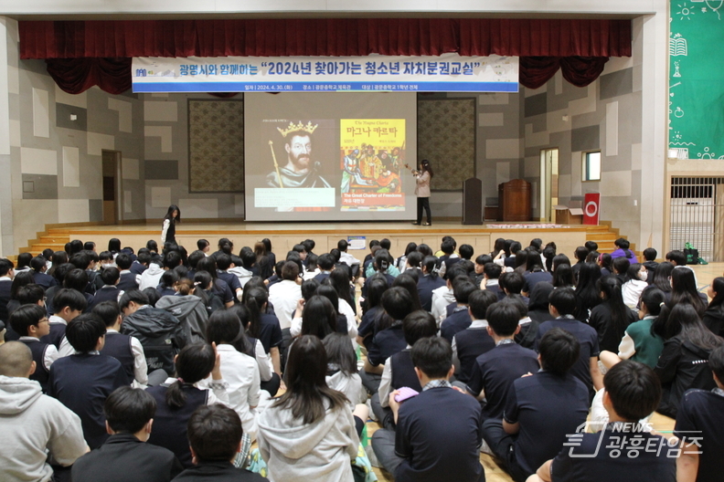 광명시는 지난 30일 광명중학교에서 ‘찾아가는 청소년 자치분권교실’을 진행했다.