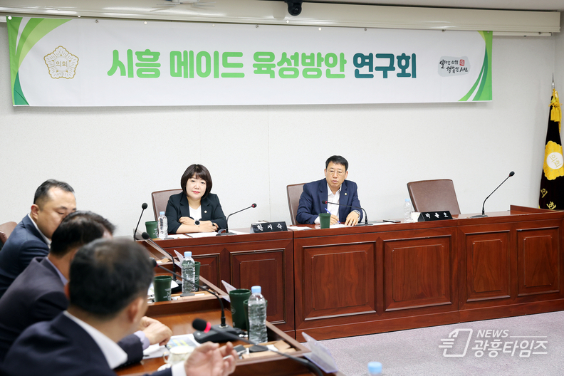시흥메이드 육성방안 연구회 전문가 초청 강연