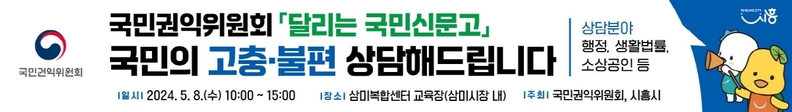 달리는 국민신문고