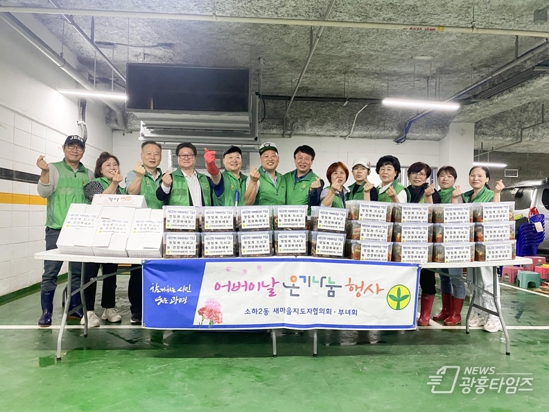 광명시 소하2동 새마을지도자협의회·부녀회는 제52회 어버이날을 맞아 3일 관내 15개 경로당에 불고기와 김치, 떡을 전달하며 감사의 마음을 전했다.