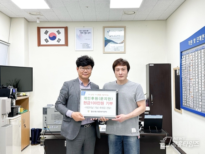 광명시 철산3동 주민자치회 문지만 위원은 지난 2일 어린이날을 앞두고 저소득 가정의 아동에게 후원금 100만 원을 전달했다.