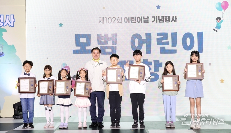 광명시는 지난 5일 광명시민체육관에서 제102회 어린이날 기념행사를 성황리에 개최했다