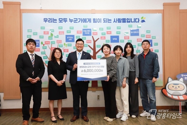 본이되는교회 장학기금 전달