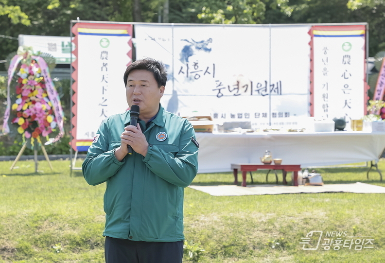 농업인단체협의회 풍년기원제_임병택 시흥시장