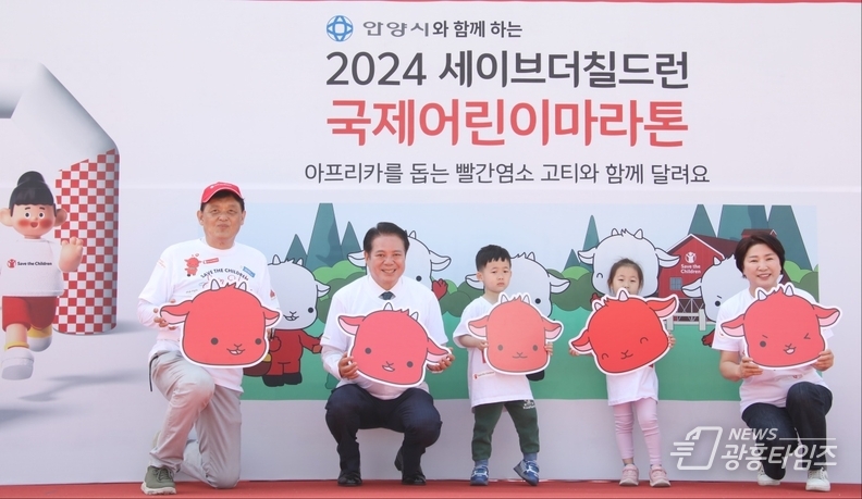 최대호 안양시장(왼쪽 두번째)과 정태영 세이브더칠드런 총장, 안양시 6세 쌍둥이 어린이, 최병일 안양시의회의장이 기념촬영을 했다
