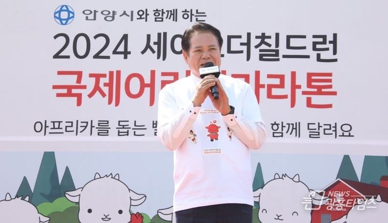 최대호 안양시장이 4일 평촌중앙공원에서 열린 어린이날 행사에서 기념사를 하고 있다