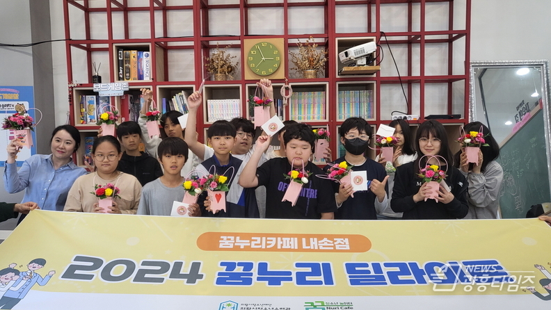 꿈누리딜라이트_엄빠 사랑해요