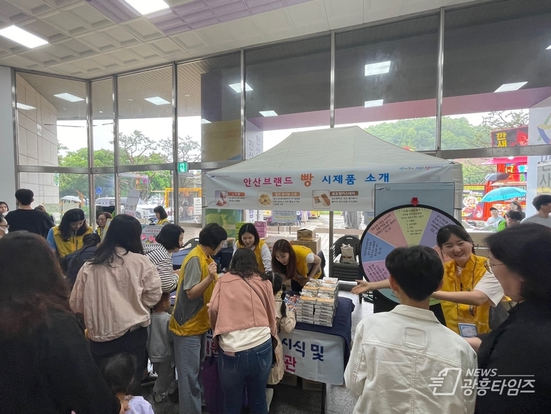안산시, 어린이날 맞이 안산 브랜드빵 시제품 시식 홍보관 운영